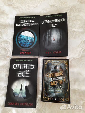 Серия психологический триллер