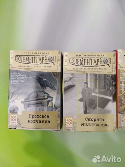 Настольные игры