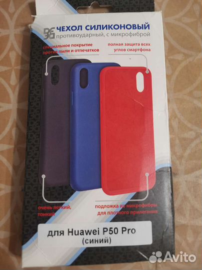 Чехол силиконовый для Huawei P50 Pro