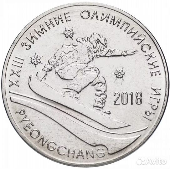 1 рубль 2017 г. Олимпиада в Пхенчхане 2018. Серия: