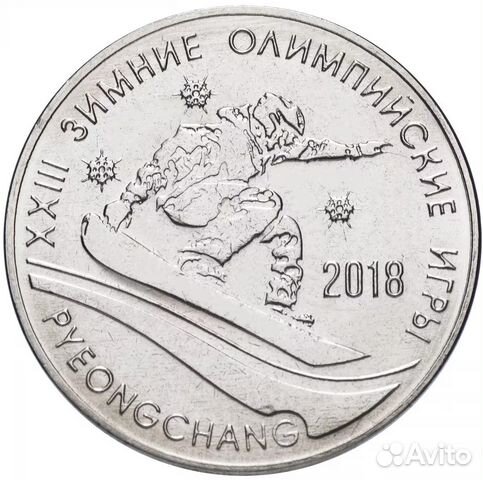 1 рубль 2017 г. Олимпиада в Пхенчхане 2018. Серия: