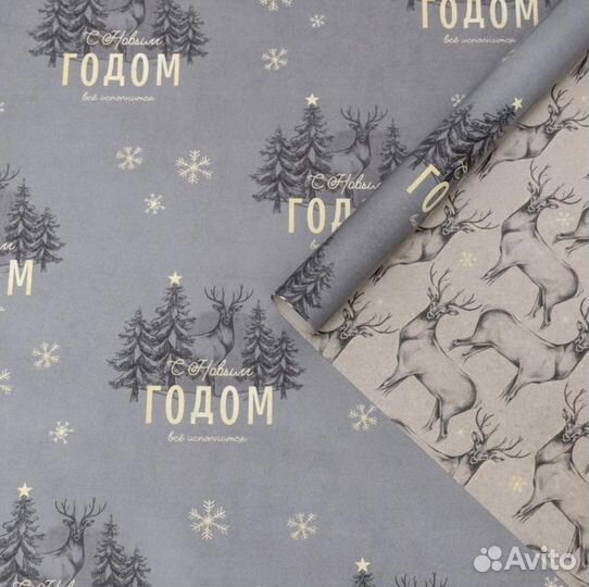 Упаковочная бумага для подарков