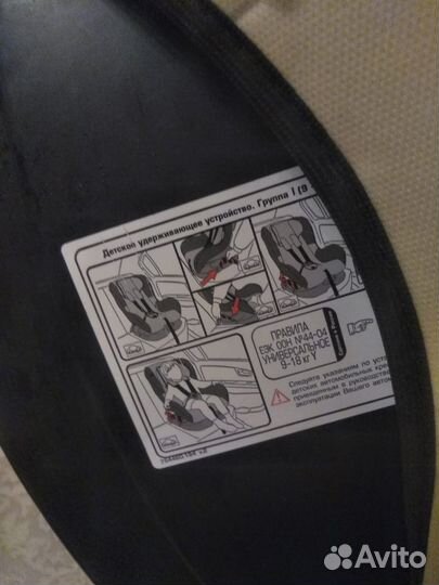 Детское автокресло бу 9- 18 кг