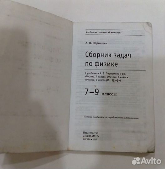Школьные учебники