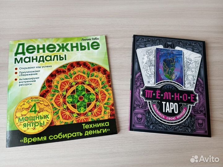 Раскраски для взрослых