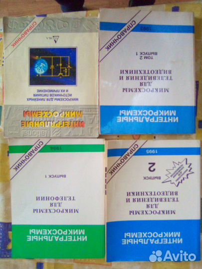 Справочники по радиоэлектронике