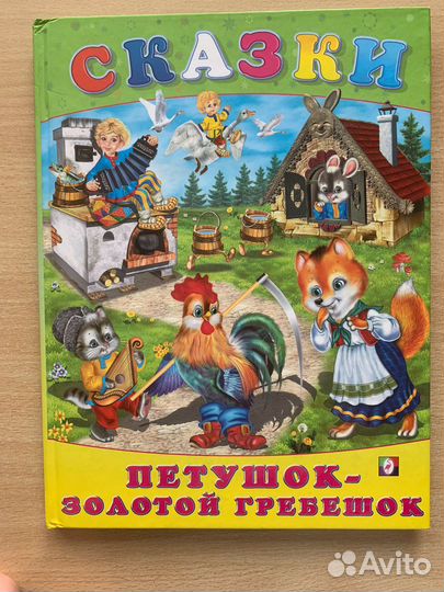 Детские книги