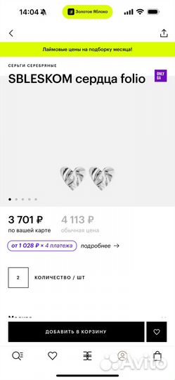 Серьги серебро в форме сердца