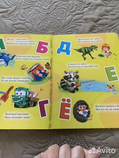 Книги малышам 1-3 лет