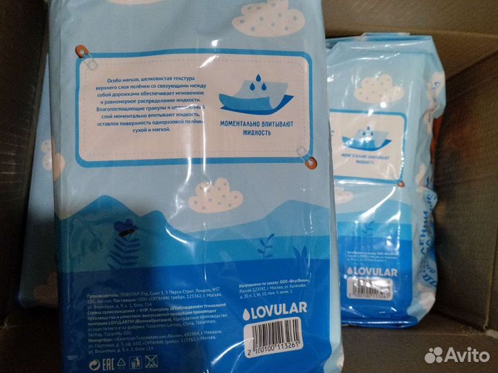 Пеленки одноразовые 60х60, 30 шт. Много в наличии