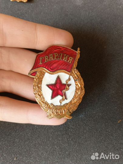 Знаки СССР гвардия