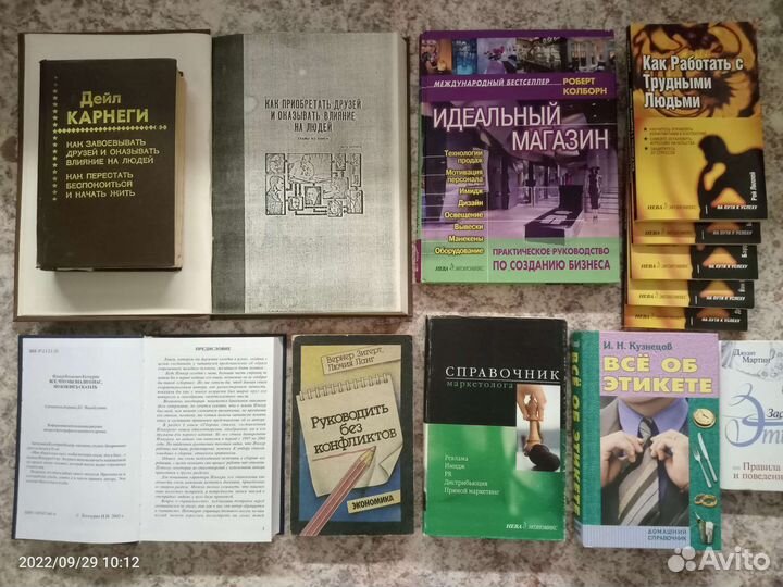 Психология и взаимоотношения полов книги