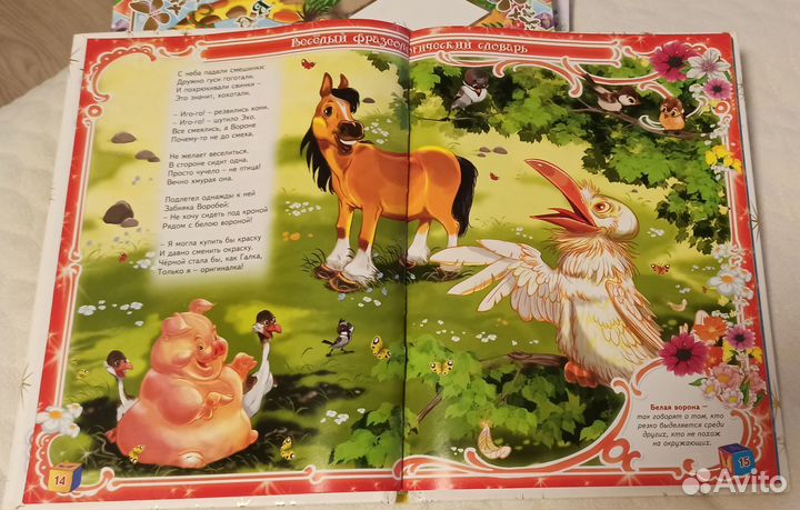 Книги для малышей и дошкольников