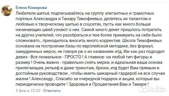 Онлайн курсы кройки И шитья