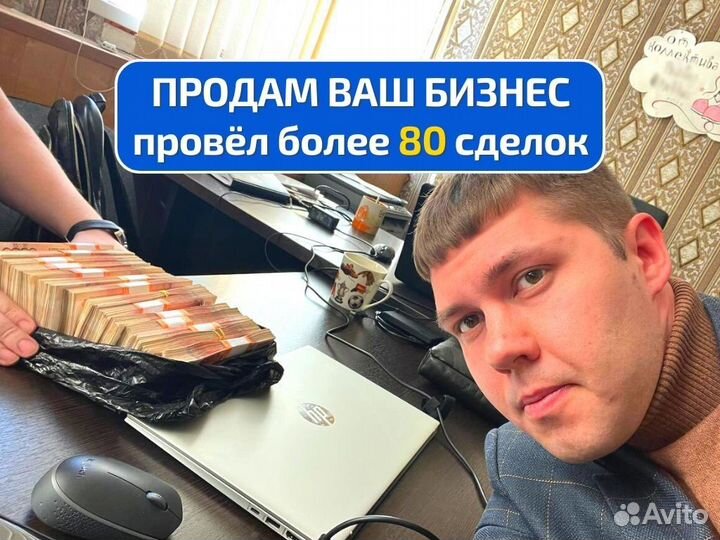 Услуги бизнес брокера