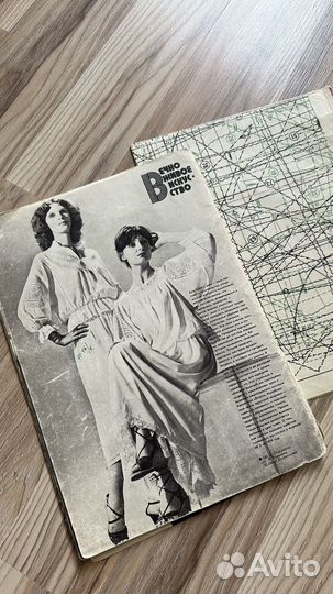Журнал мод лето 1980 с выкройками