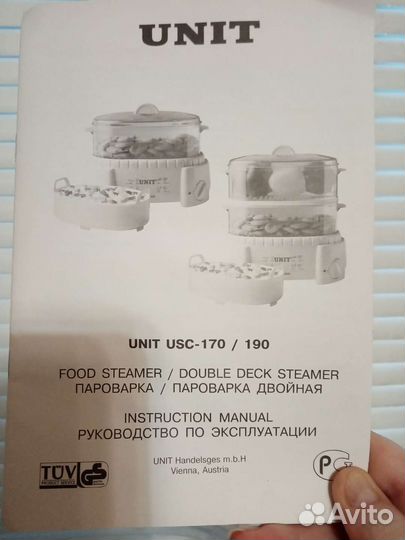 Пароварка-мантоварка