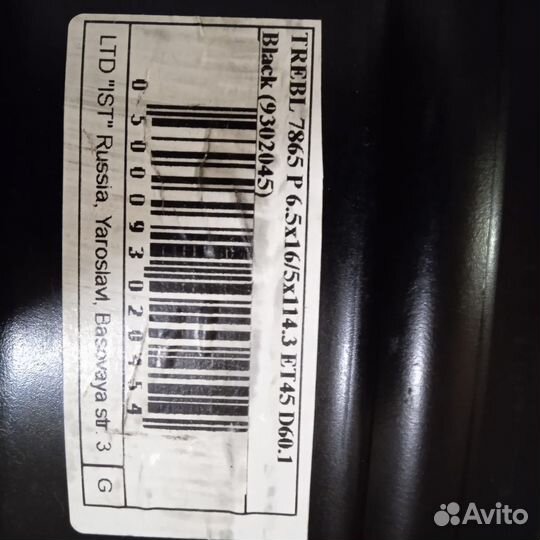 Штампованные диски r16