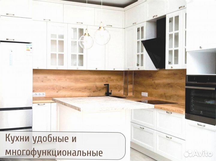 Кухня под заказ