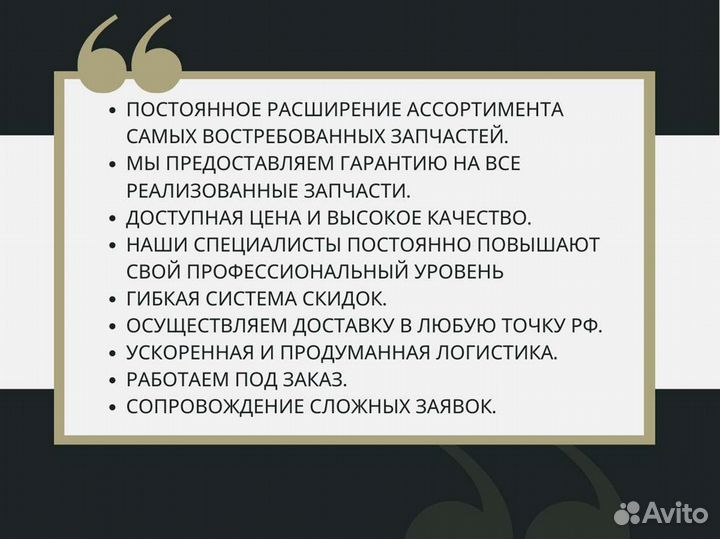 Пыльник Hidromek