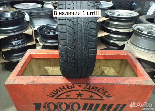 Bridgestone Blizzak VRX 235/45 R17