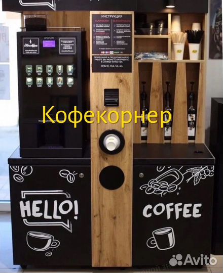 Кофейный автомат, снековый аппарат