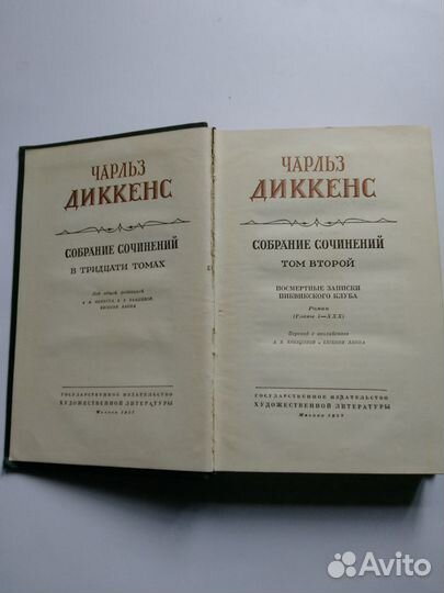 Собрание сочинений чарльза диккенса