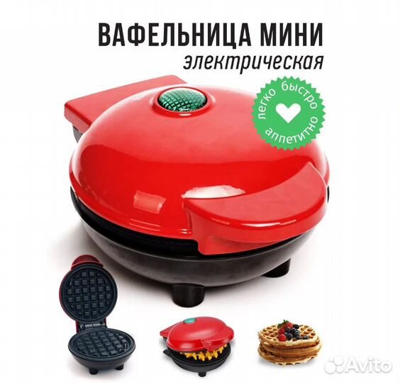 Вафельница электрическая