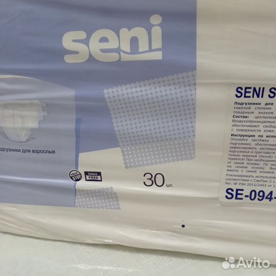 Памперсы для взрослых