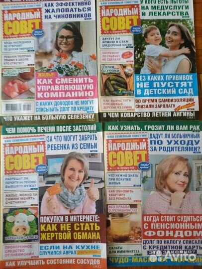Коллекция журнала Народный совет 27 штук