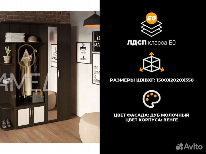 Прихожая