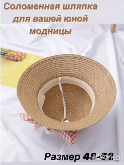 Комплект (шляпа и сумочка) для девочки, 48-52 см