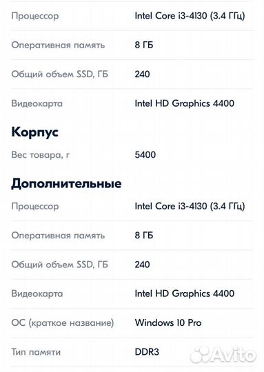 Системный блок intel core i3