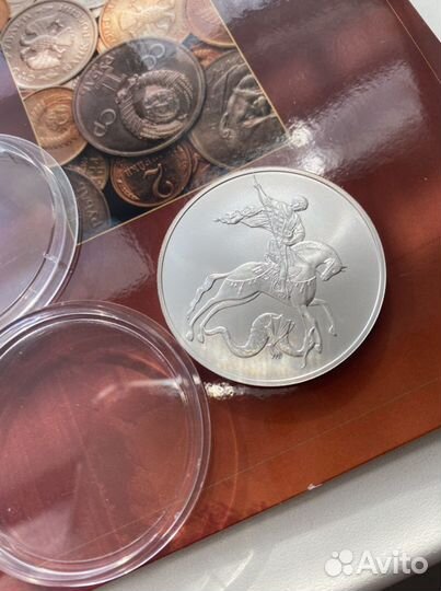 Серебряная монета 3 рубля