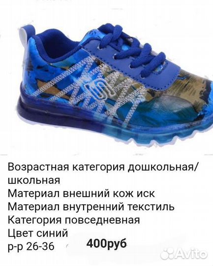 Кроссовки,кеды для мальчика