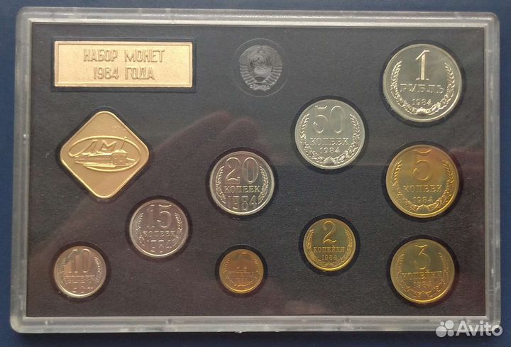 Набор монет Госбанка СССР (лмд) 1984 год. Отличный
