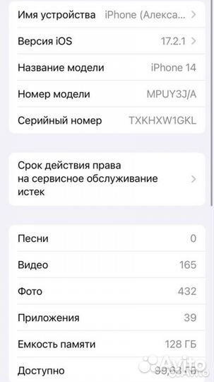 iPhone 14, 128 ГБ