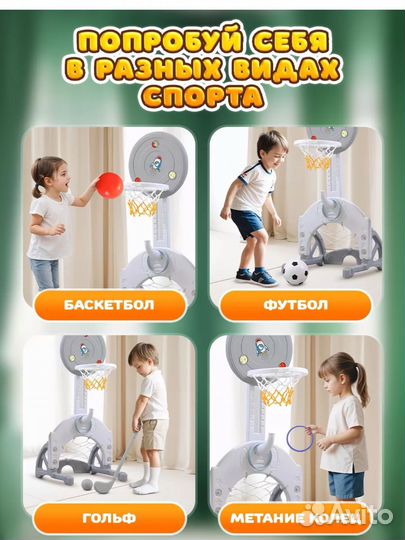 Баскетбольная стойка 4 в 1