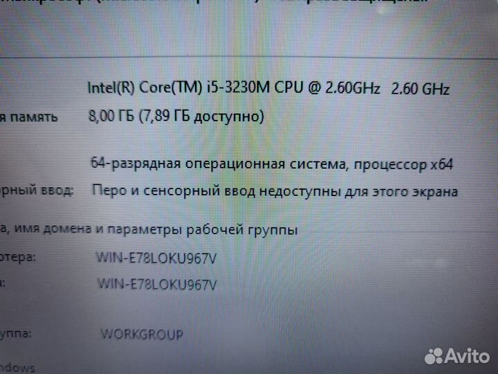 Ноутбук DNS i5-3230m 8Gb GT645m 1Gb