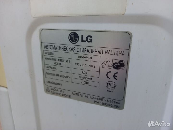 Стиральная машина lg 7 кг