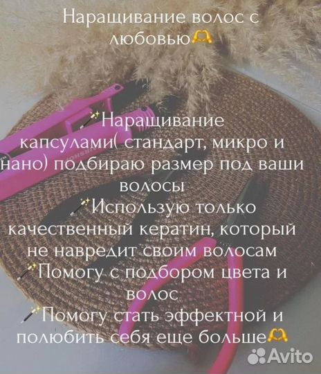 Наращивание волос, обучение