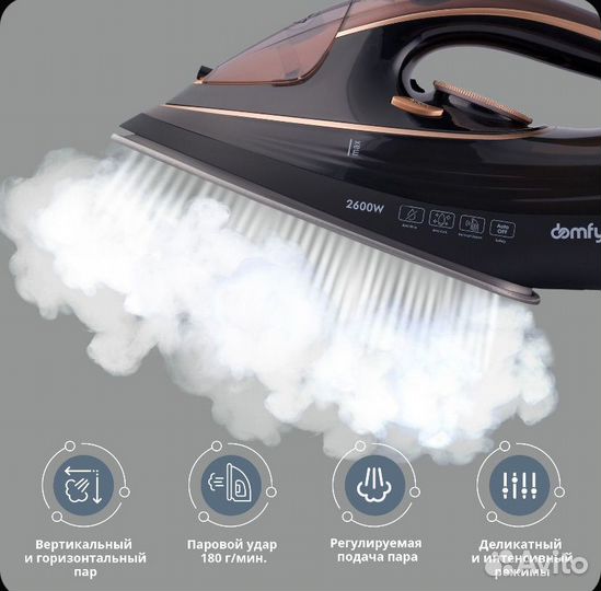 Паровой утюг