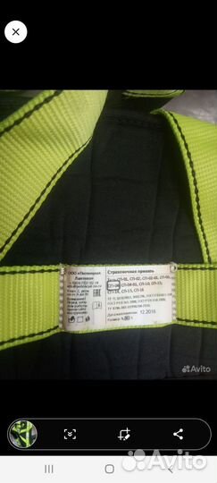 Страховочная привязь сп-04