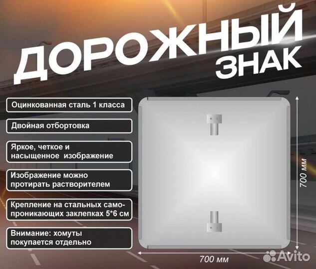 Дорожный знак Парковка