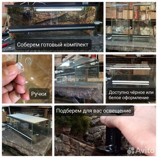 Террариумы для рептилий на заказ за 2 дня