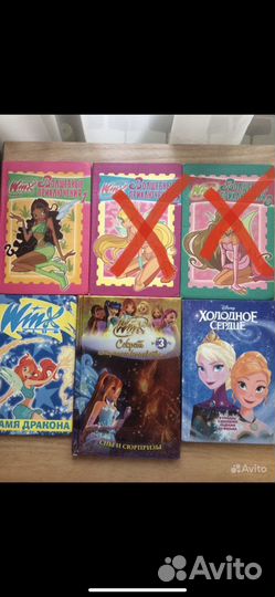 Книги Винкс