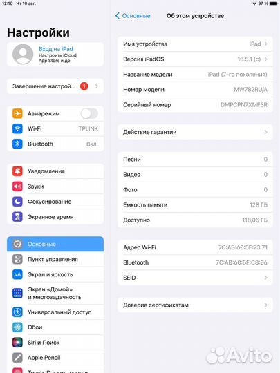 iPad 10.2 б/у