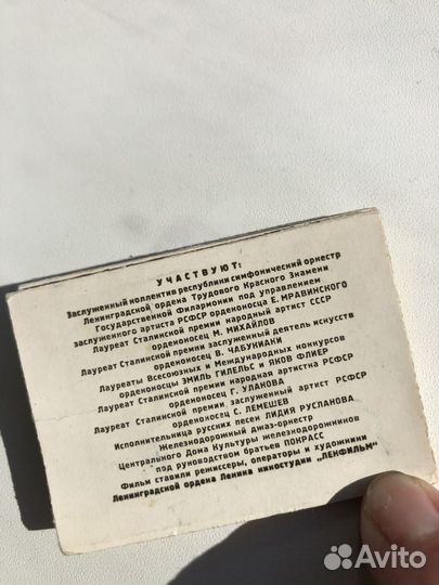 Кинобилеты, афиши винтаж