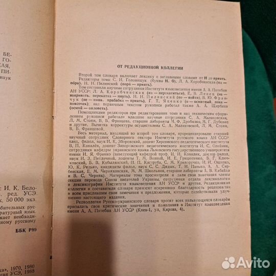 Комплект русско-украинских словарей 3 тома 1987г