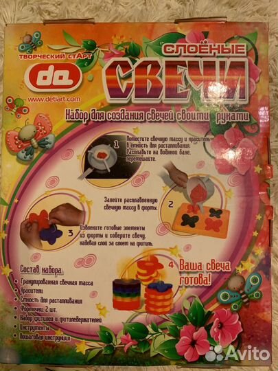 Набор для создания слоеных свечей своими руками
